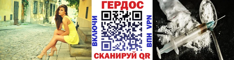 ГЕРОИН гречка  Купить где  Ворсма 