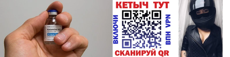 Купить закладки  Ворсма  Кетамин ketamine 