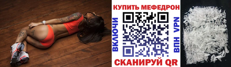 МЕФ mephedrone  Купить закладки  Ворсма 